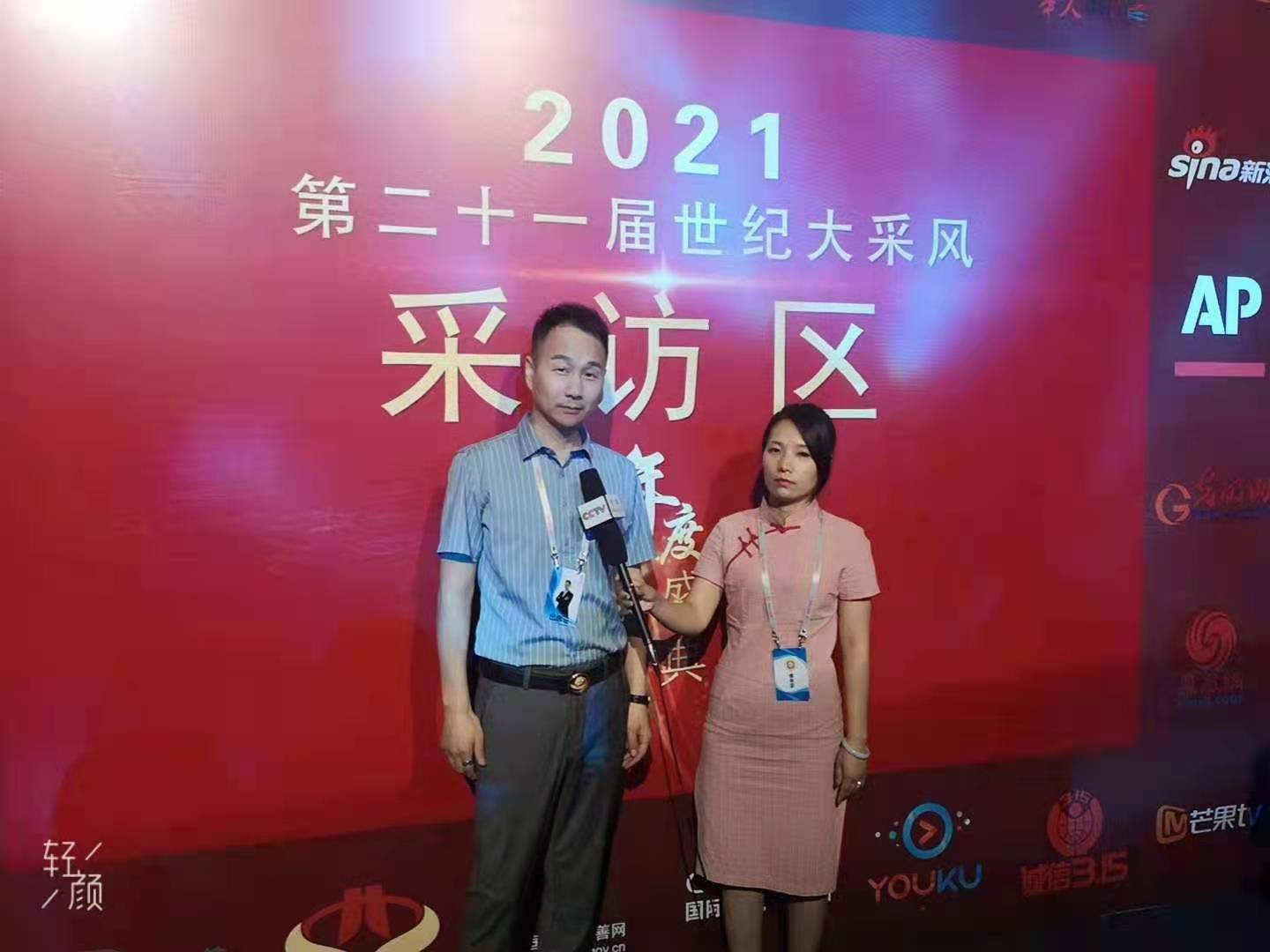 谢朝杰应邀出席中国世纪大采风二十一周年庆典人物表彰大会(图7)